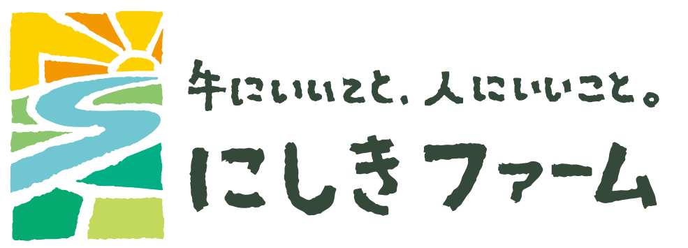 にしきファーム